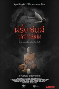 Don’t Look at the Demon ฝรั่งเซ่นผี (2022)