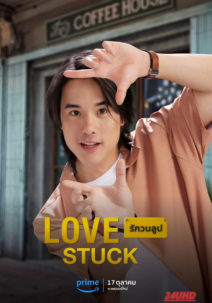 หนังเรื่อง รักวนลูป Love Stuck (2024)