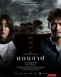 หนังเรื่อง แดนสาป The Cursed Land (2024)