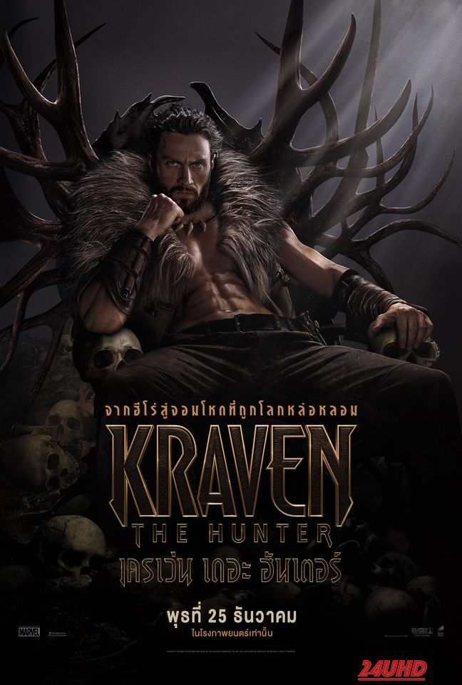 หนังเรื่อง Kraven the Hunter เครเว่น เดอะ ฮันเตอร์ (2024)