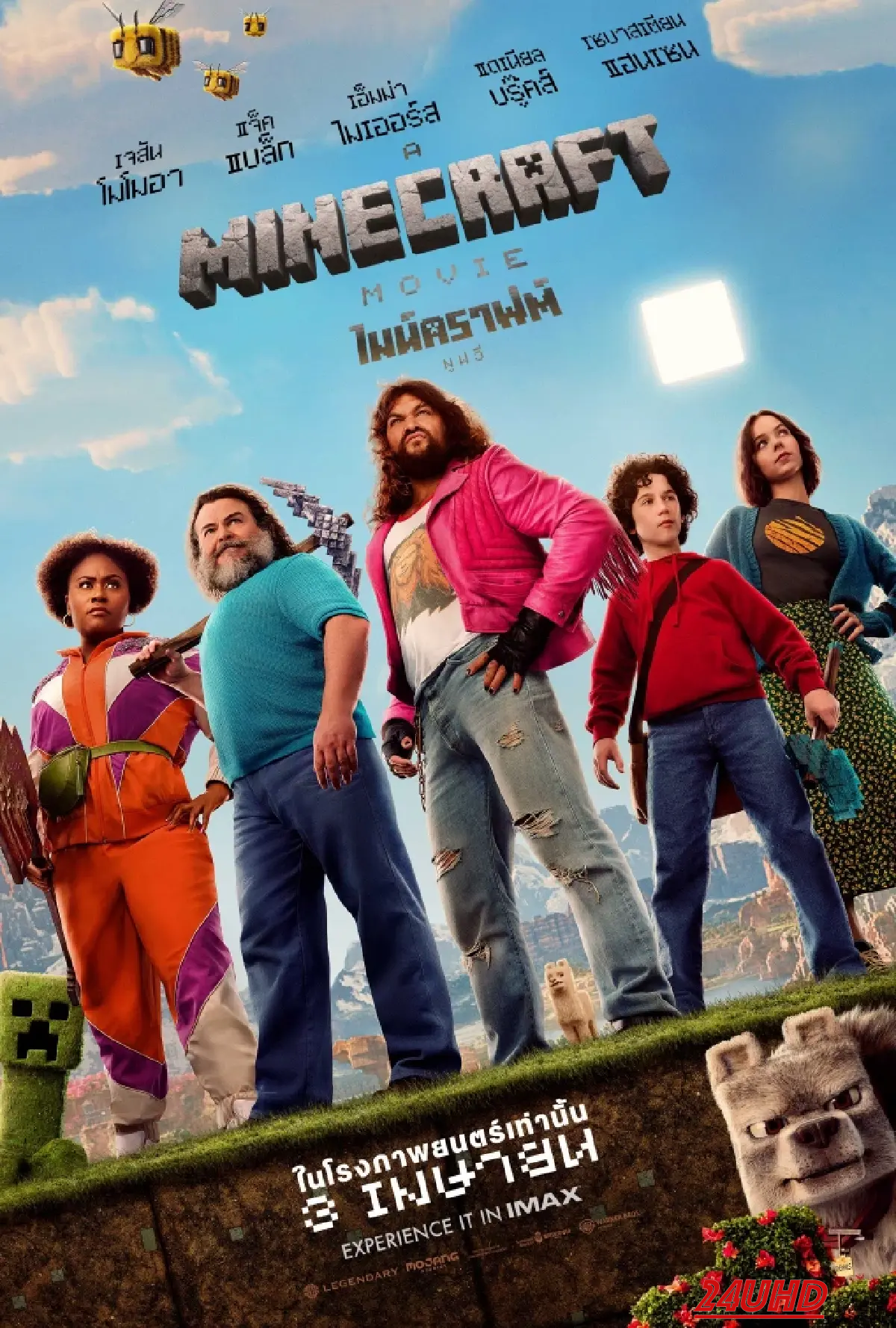 หนังเรื่อง A Minecraft Movie ไมน์คราฟต์ มูฟวี่ (2025)
