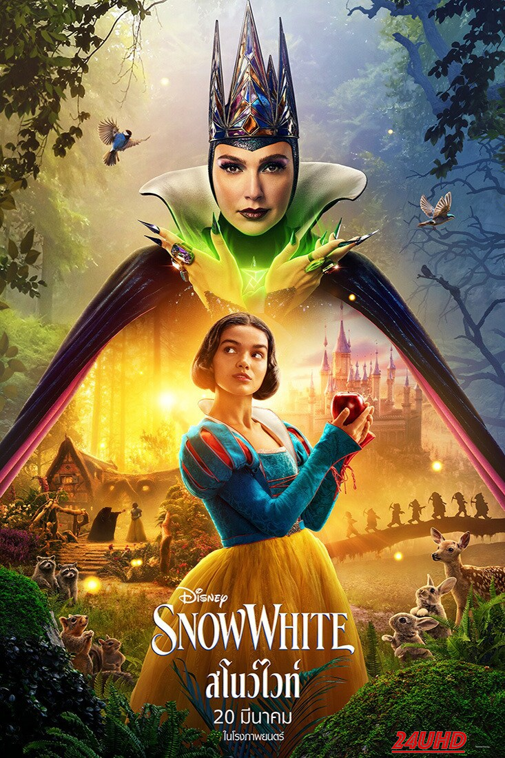 หนังเรื่อง Snow White สโนว์ไวท์ (2025) พากย์ไทยโรง