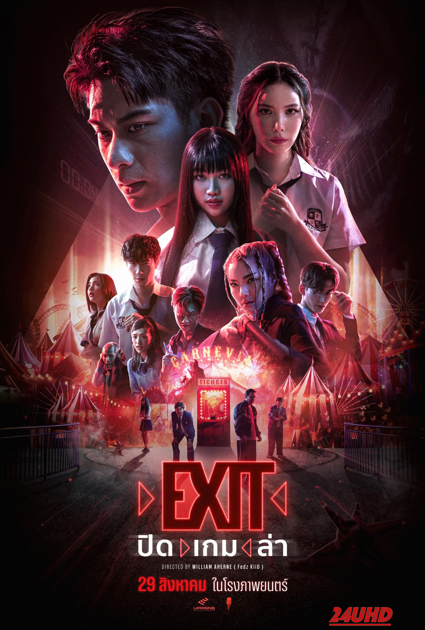 หนังเรื่อง ปิด เกม ล่า EXIT (2024)